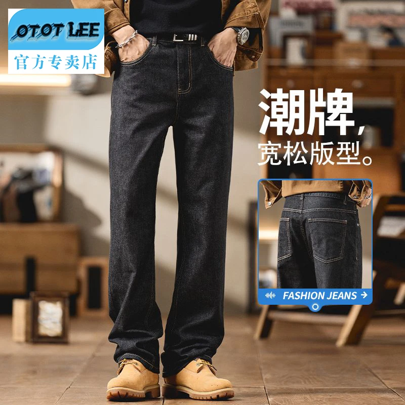 OTOTLEE长裤极简风桑蚕丝美式牛仔裤男士休闲裤大码宽松直筒时尚