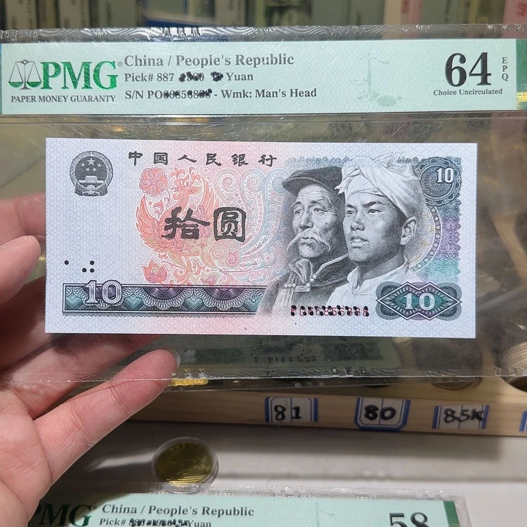 退市纸币如图000127