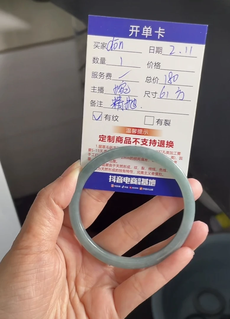 壹翠相玉--61，方，定制翡翠手镯