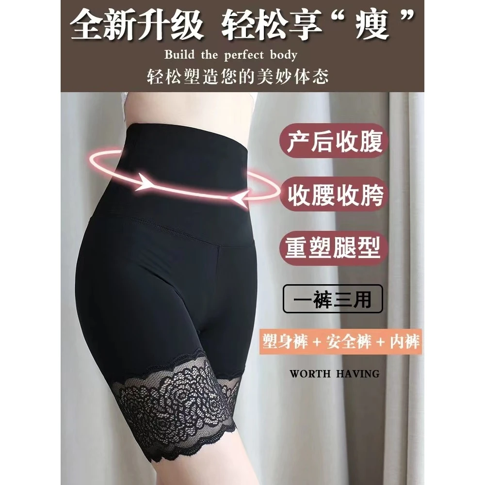 高腰蕾丝收腹打底安全裤打底裤8866