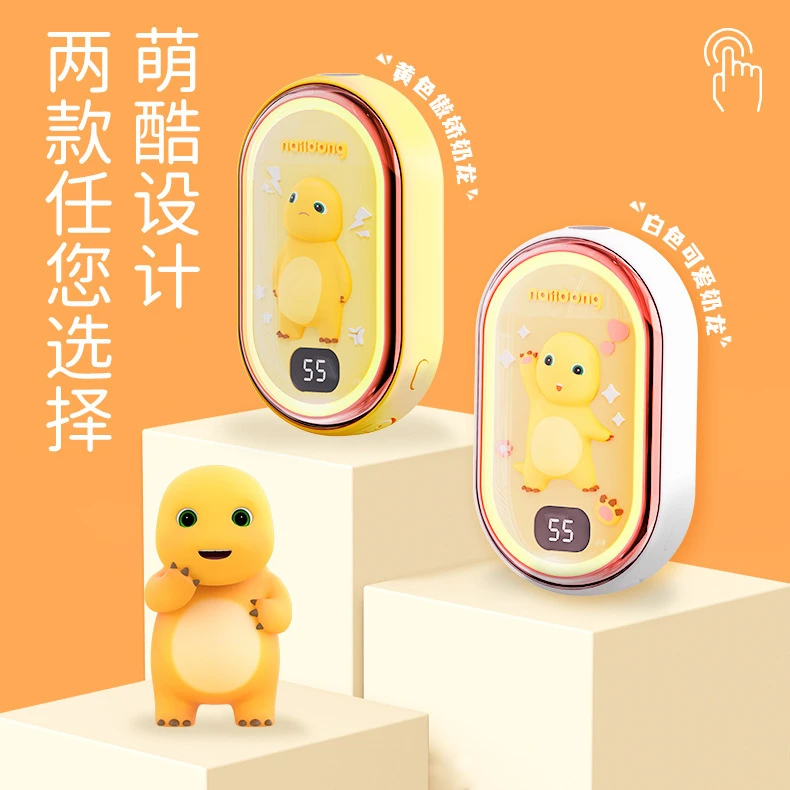 奶龙暖手宝充电式学生上课随身手握自发热暖宝宝神器送女生日礼物