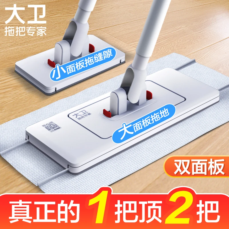 大卫拖把阔面板平板拖把面板可大可小加长手杆擦高处家用一拖地净