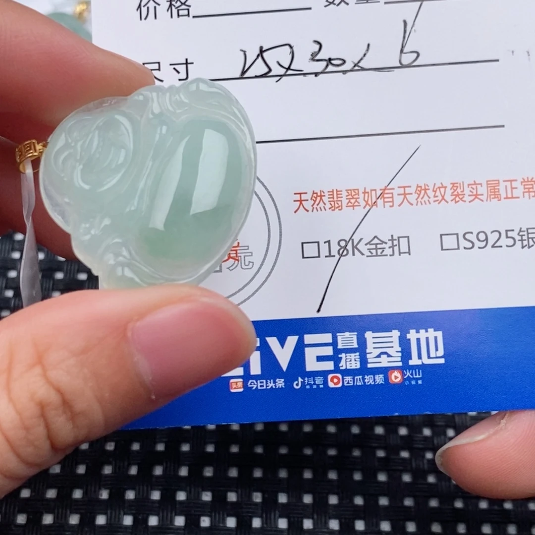 汪***饼翡翠18K金镶嵌颈饰吊坠