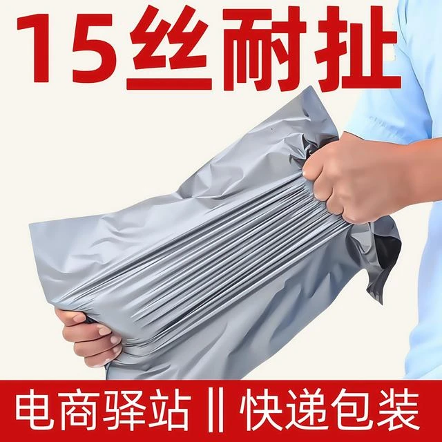 快递袋打包袋批发银灰色快递袋子超厚15丝防水快递专用包装袋定做