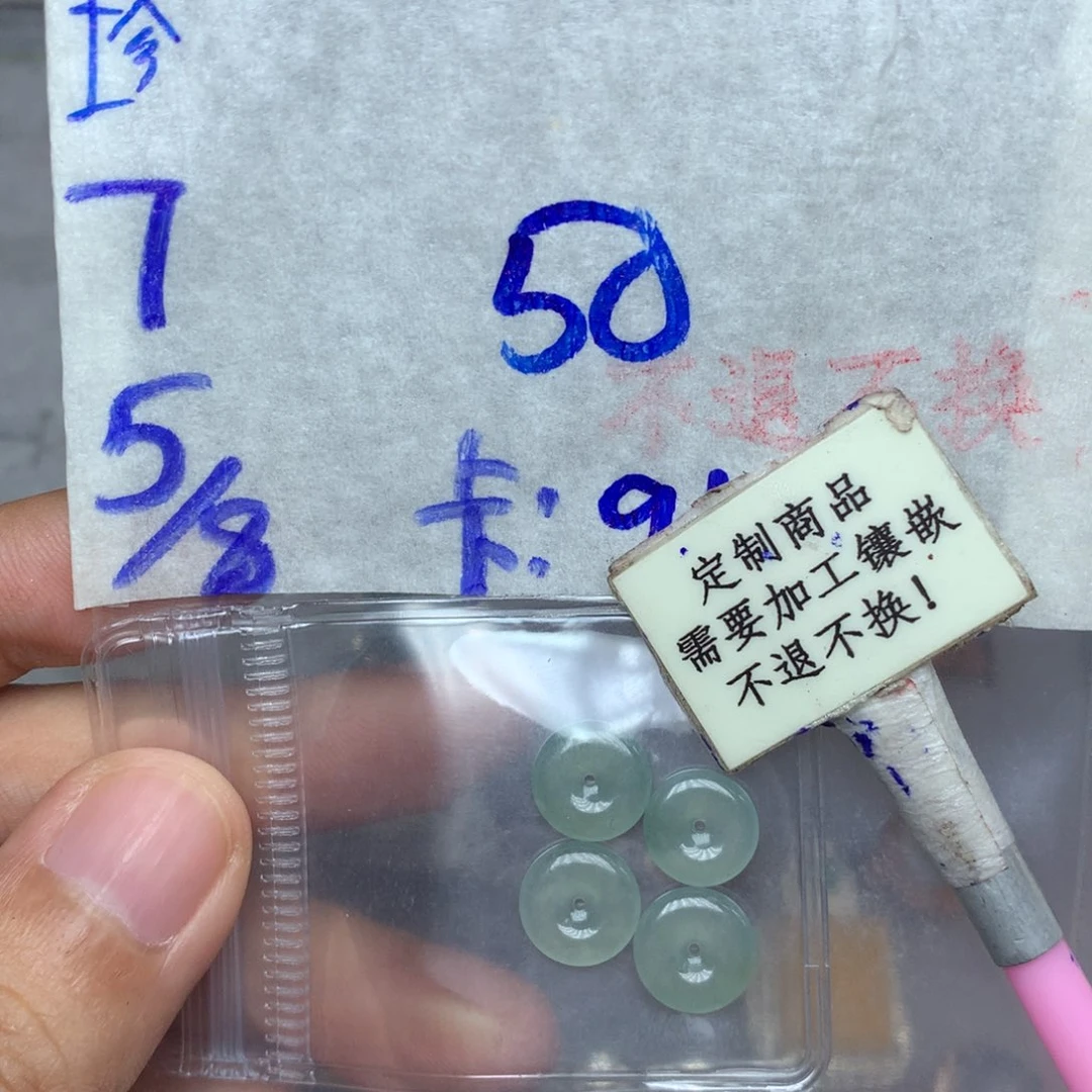 定制翡翠未镶嵌5-20天 物流周期 不退不换