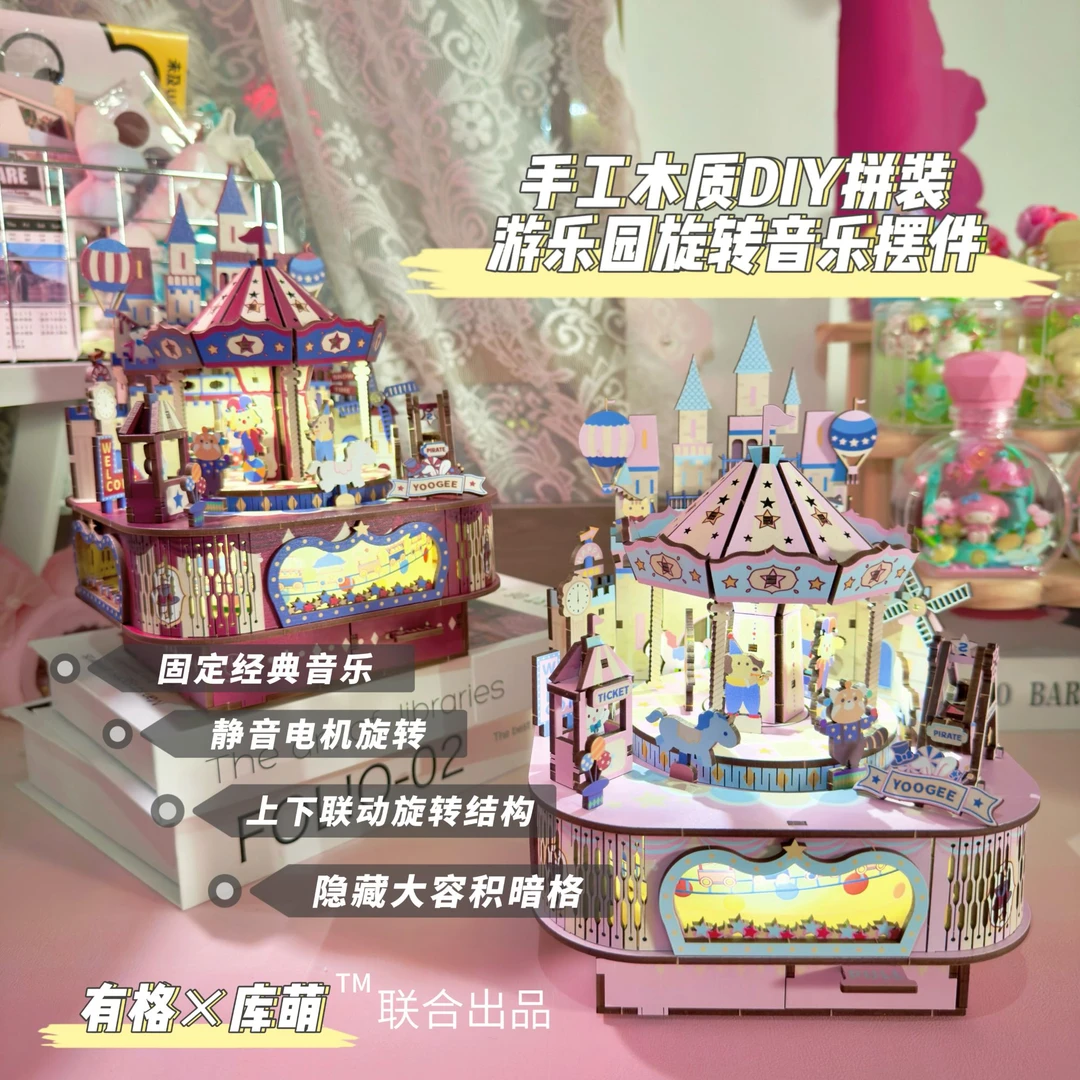 【可樂】电动旋转嘉年华游乐园DIY木质手工拼装模型八音盒礼物盒
