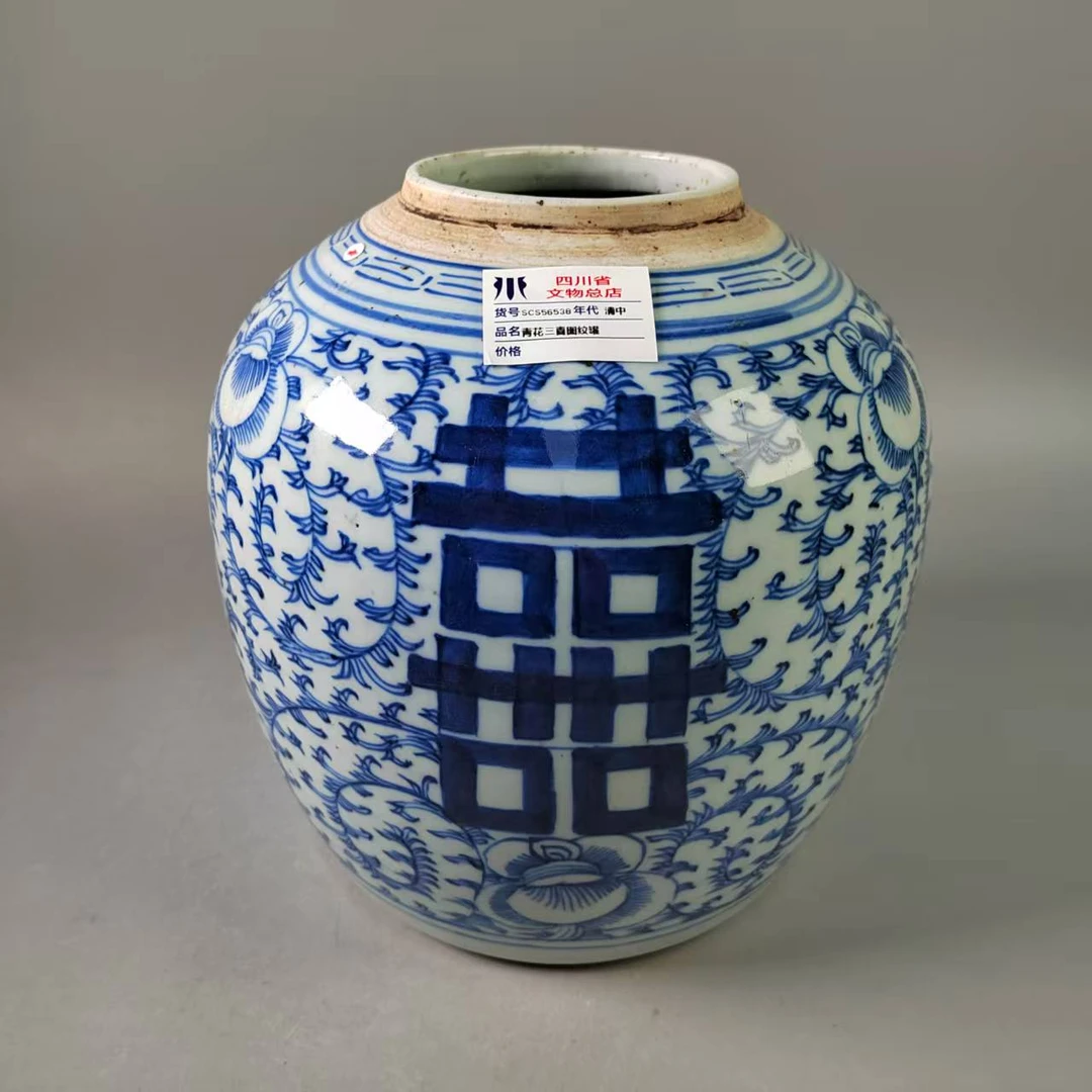 SCS56538清中青花三喜图纹罐