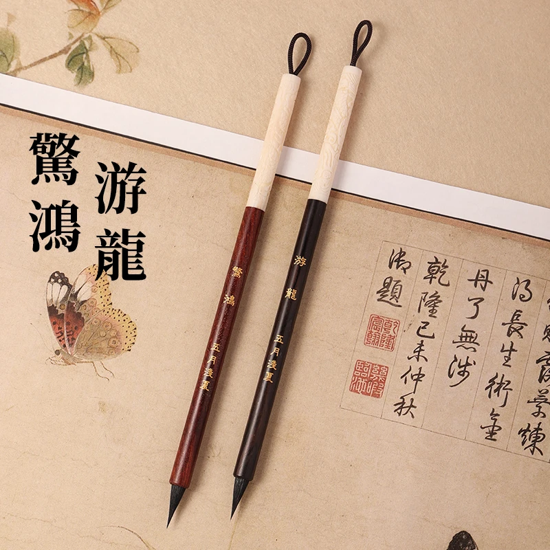 【五月浅夏定制】惊鸿 游龙纯动物毛料黑尖紫毫小楷瘦金体毛笔