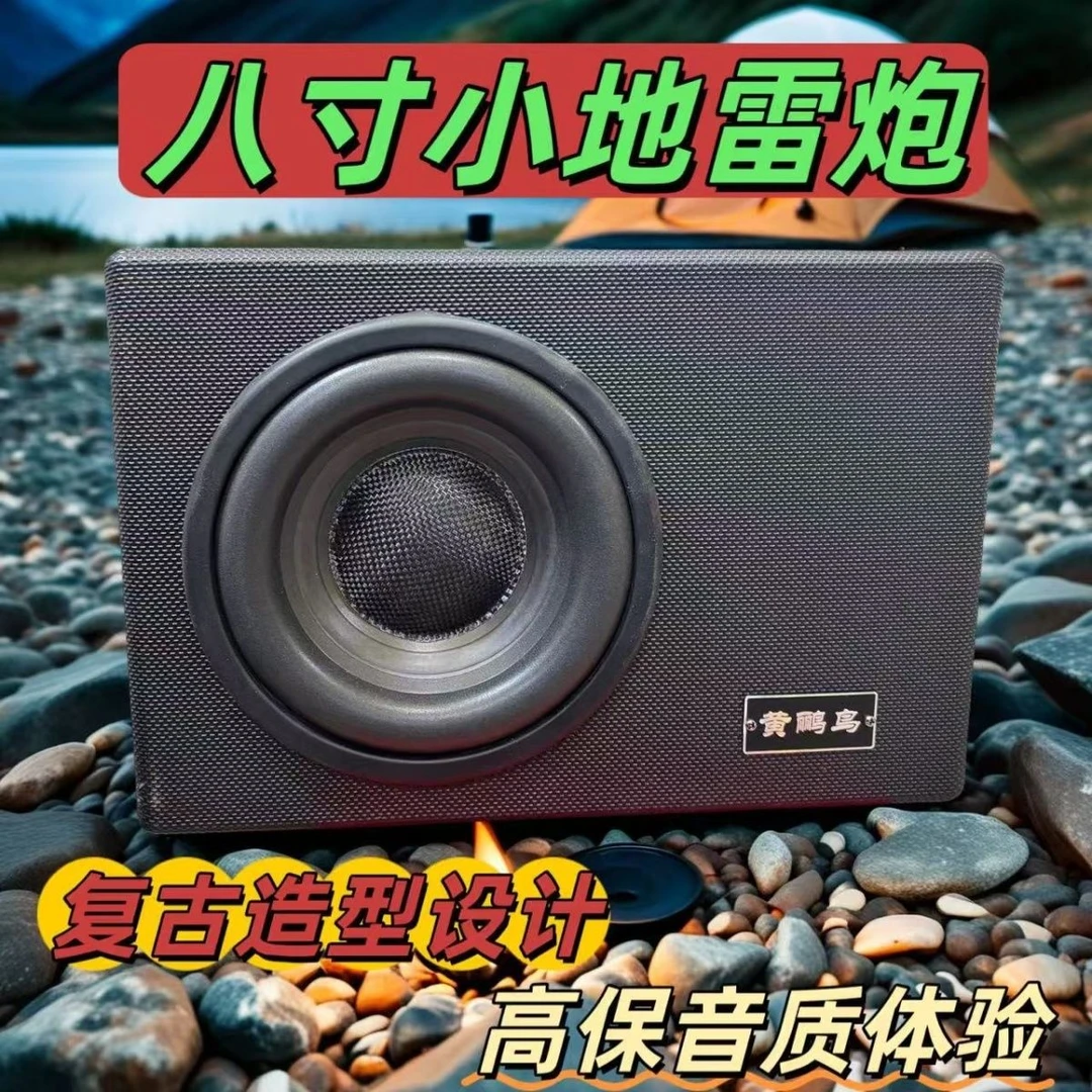 8寸超劲爆重低音车载低音炮家用蓝牙音响大功率车载改装