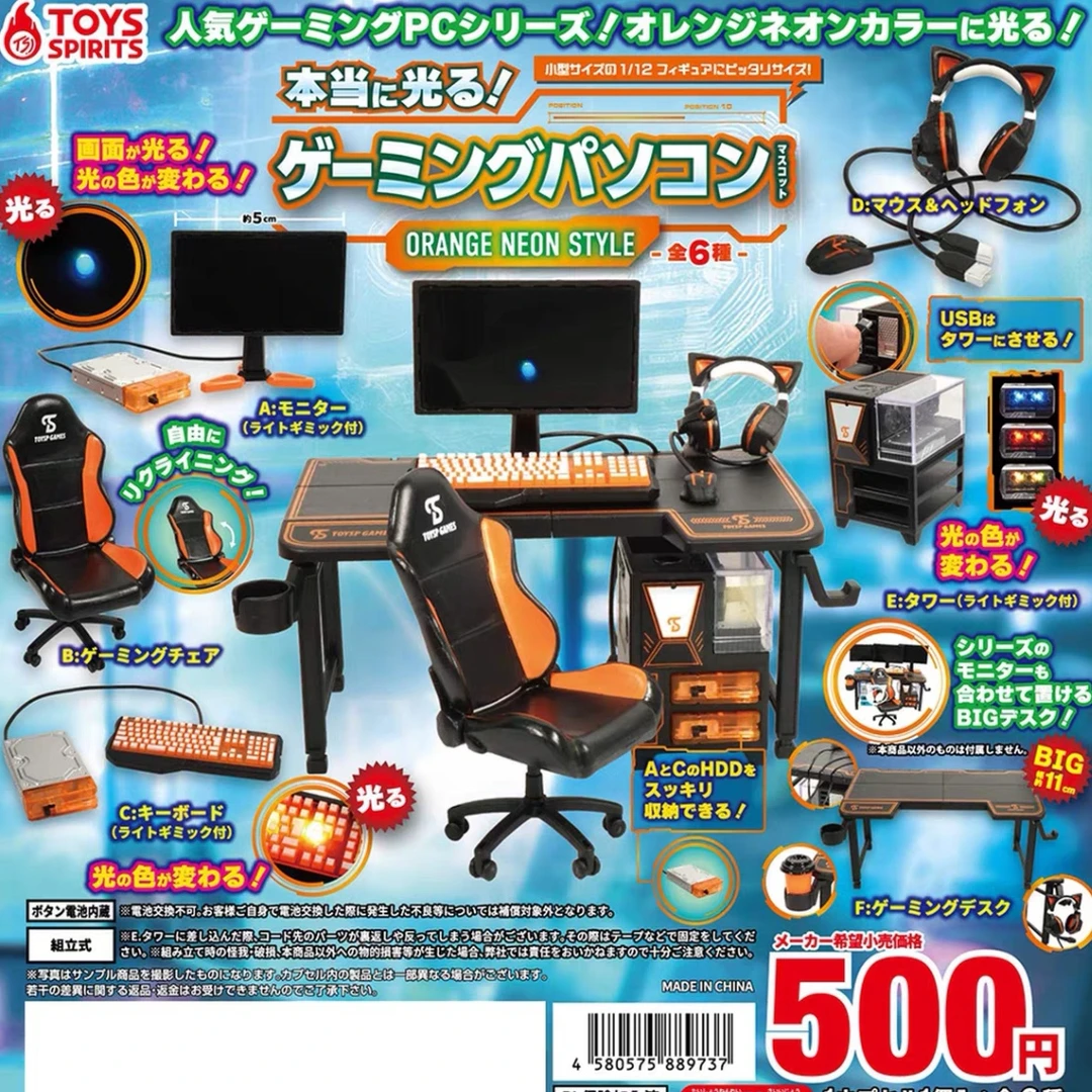 TOYS SPIRITS 微缩可发光迷你电竞游戏电脑桌摆件 扭蛋（一款）