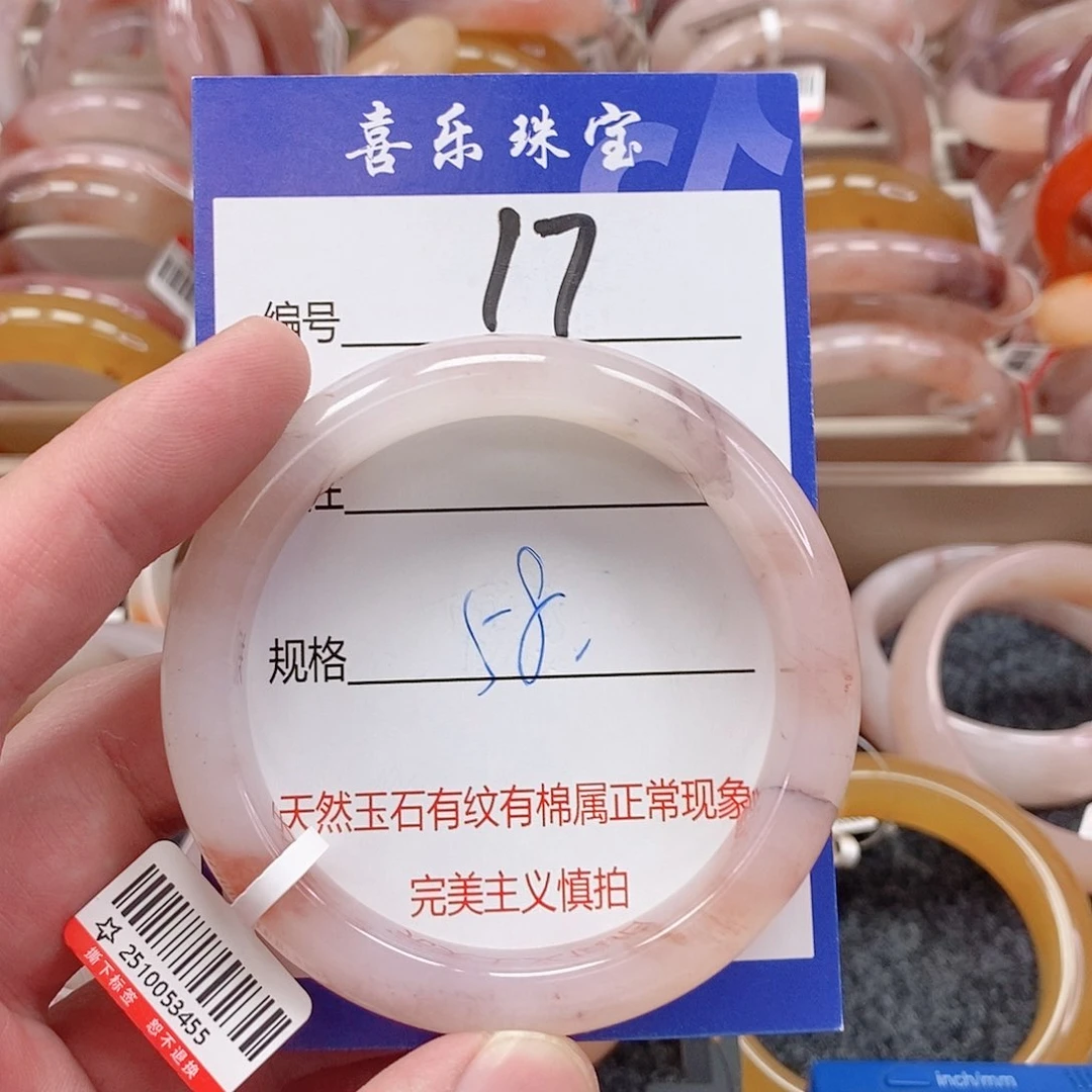 未镶嵌手镯石英质玉（金丝玉）