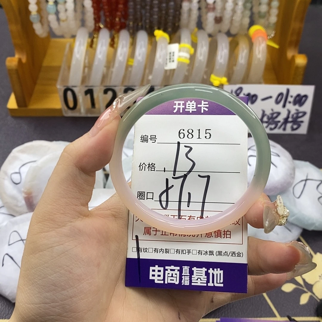 玛瑙/玉髓未镶嵌手镯6815