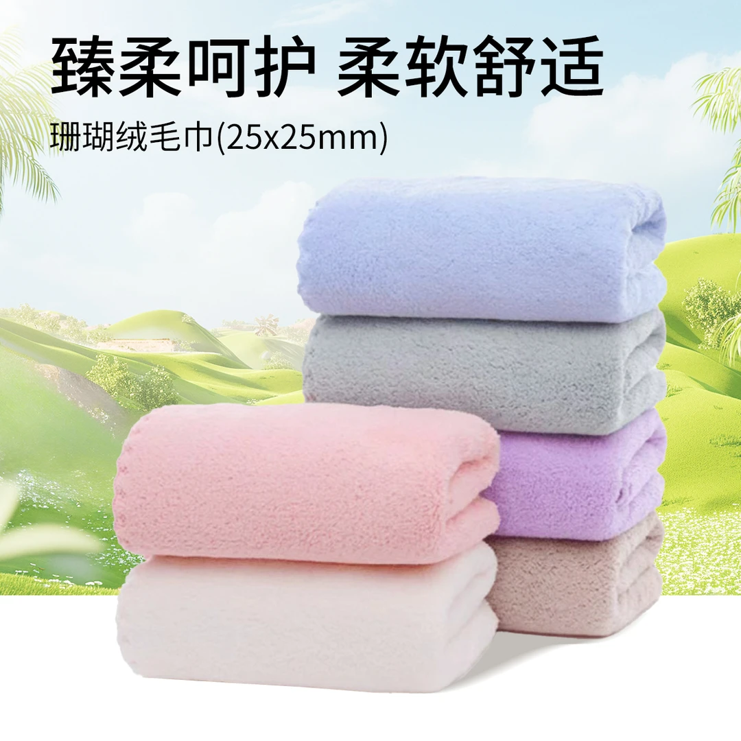 【宠粉福利】毛巾吸水方巾款式随机发货b