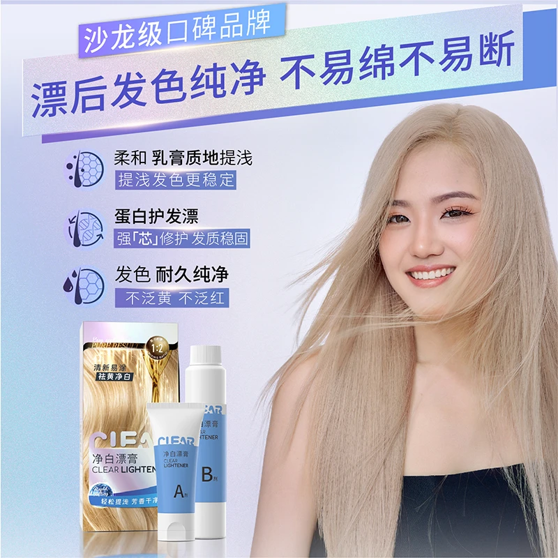 菲灵香风净白漂膏150g漂发剂白金色蛋白护发退黑漂白褪色剂漂发膏