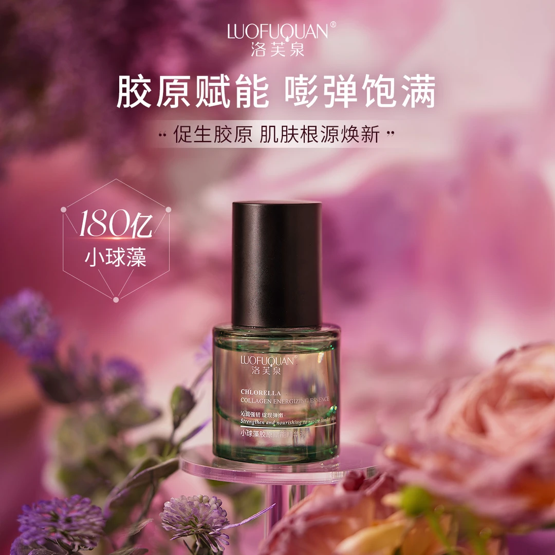 【端粒绿宝石】LUOFUQUAN/洛芙泉 小球藻胶原赋能绿宝石精华