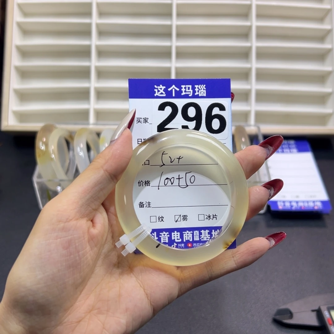 好****手镯玛瑙/玉髓未镶嵌