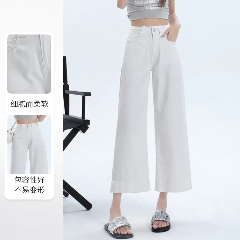 未羽三防白色直筒牛仔裤女2025夏季新款薄款高腰小个子九分裤5067