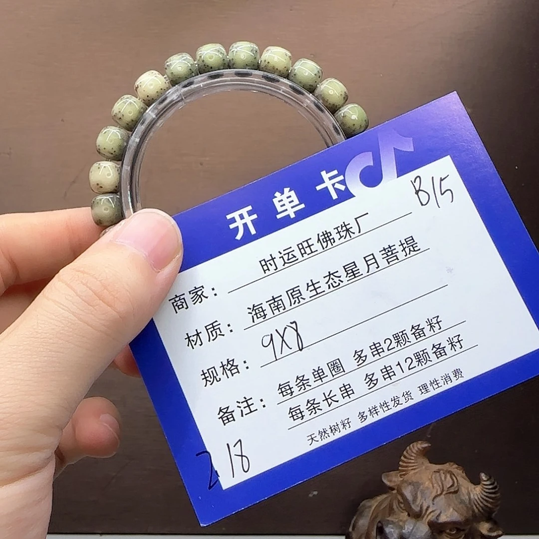 星月菩提吊坠B15.