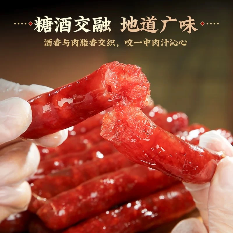 [2026年1月2日到期]正宗广味腊肠香肠煲仔饭三肥七瘦真空包装200g