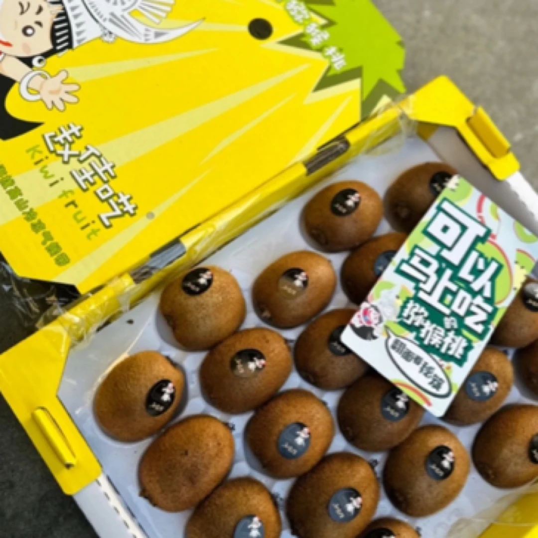 【小豪哥甄选】陕西赵佳呓猕猴桃净重4斤