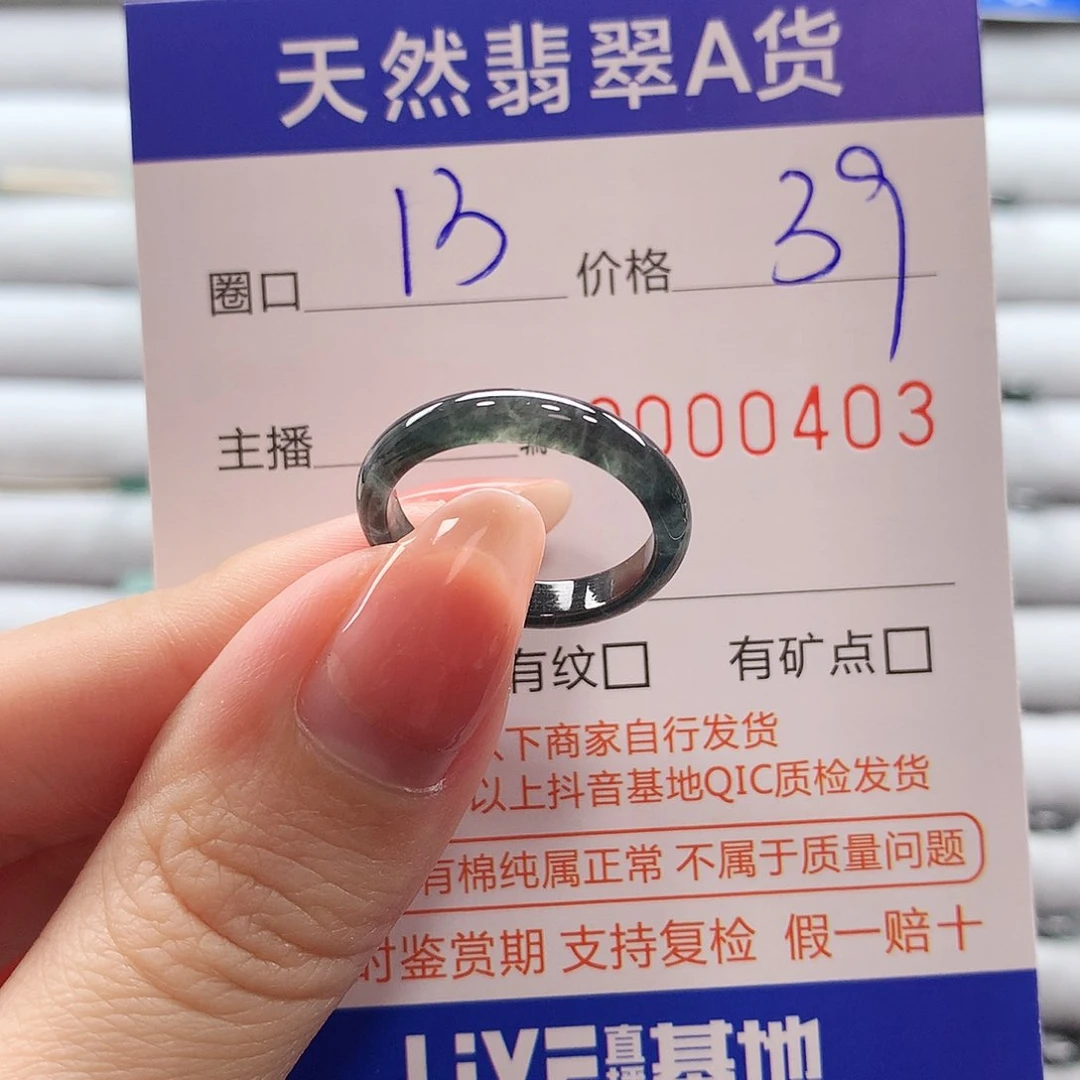 翡翠戒指未镶嵌翡翠
