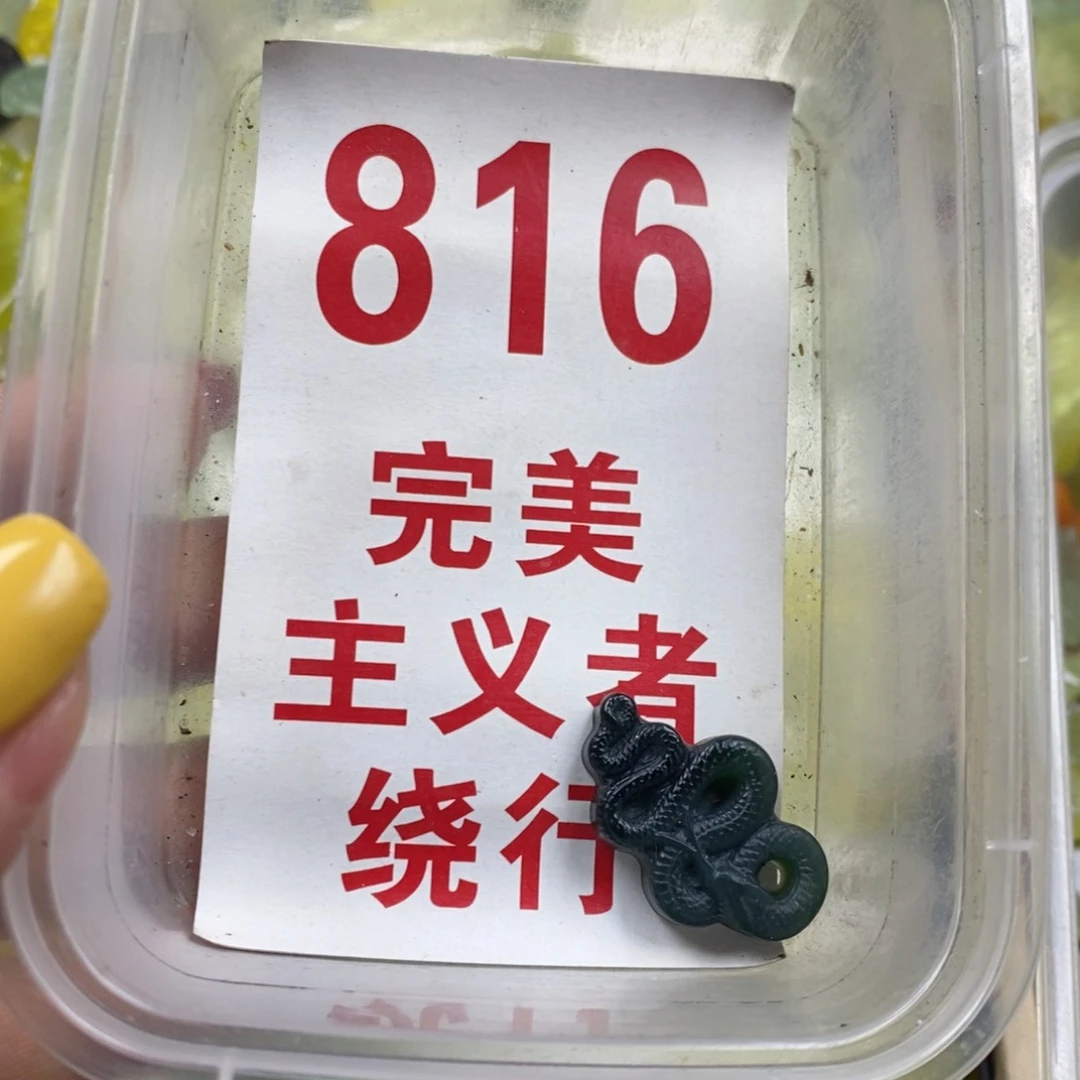 蛇纹石玉未镶嵌挂坠