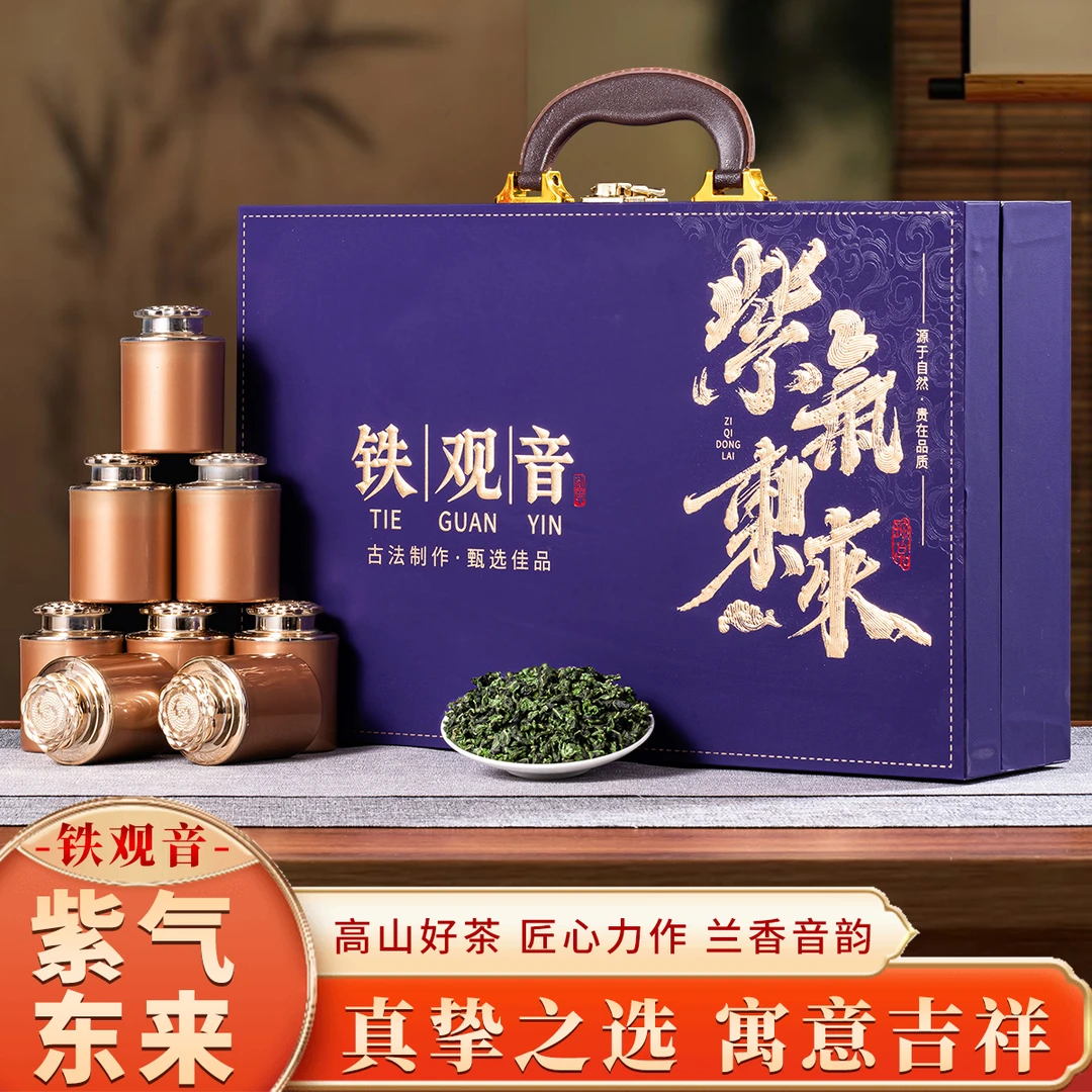 过年 送礼新茶乌龙茶福建安溪铁观音茶叶浓香型18罐手提礼盒装