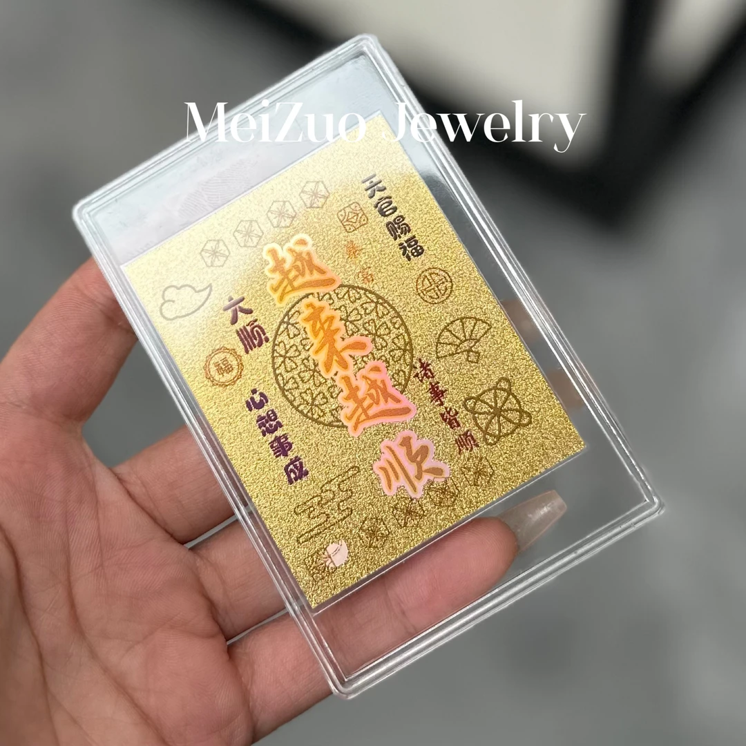 MeiZuo珠宝·手机贴新年福利款时尚洋气多样性发货一件