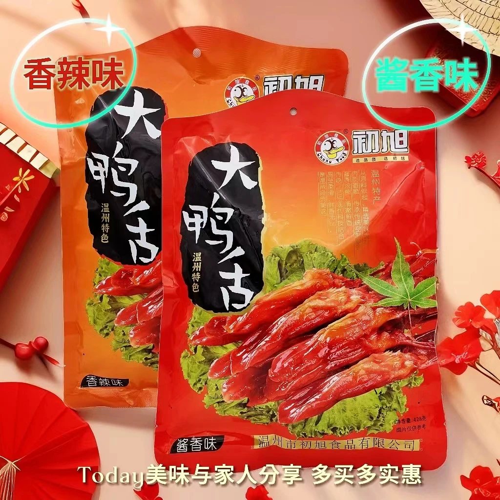 初旭大鸭舌428g温州特产香辣味度假鲜香酱香味独立小包装即食