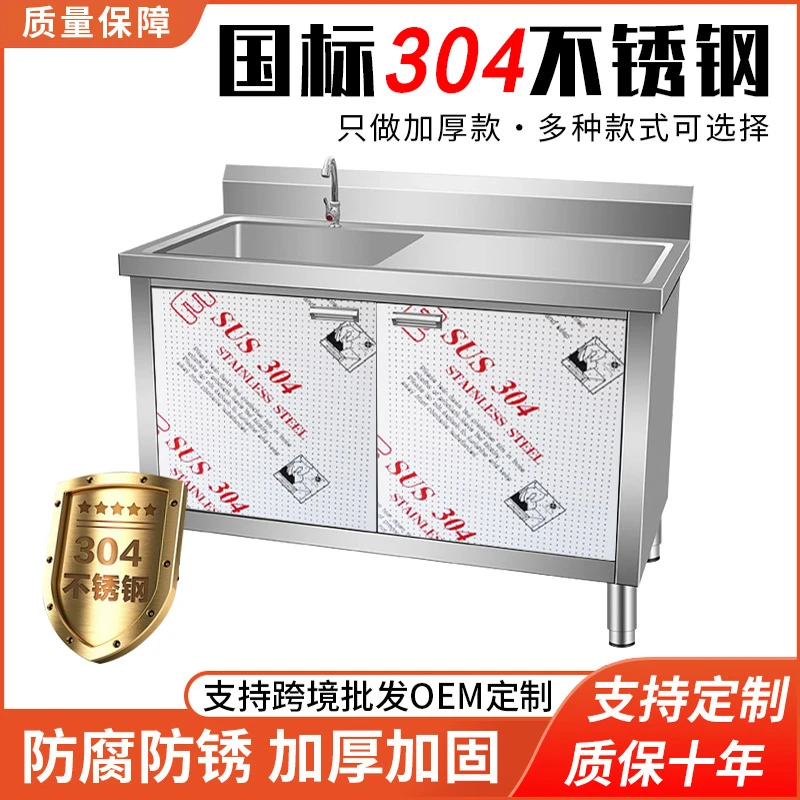 商用不锈钢304水池柜加厚沥水移拉门储物操作台收残杀鱼台双槽洗