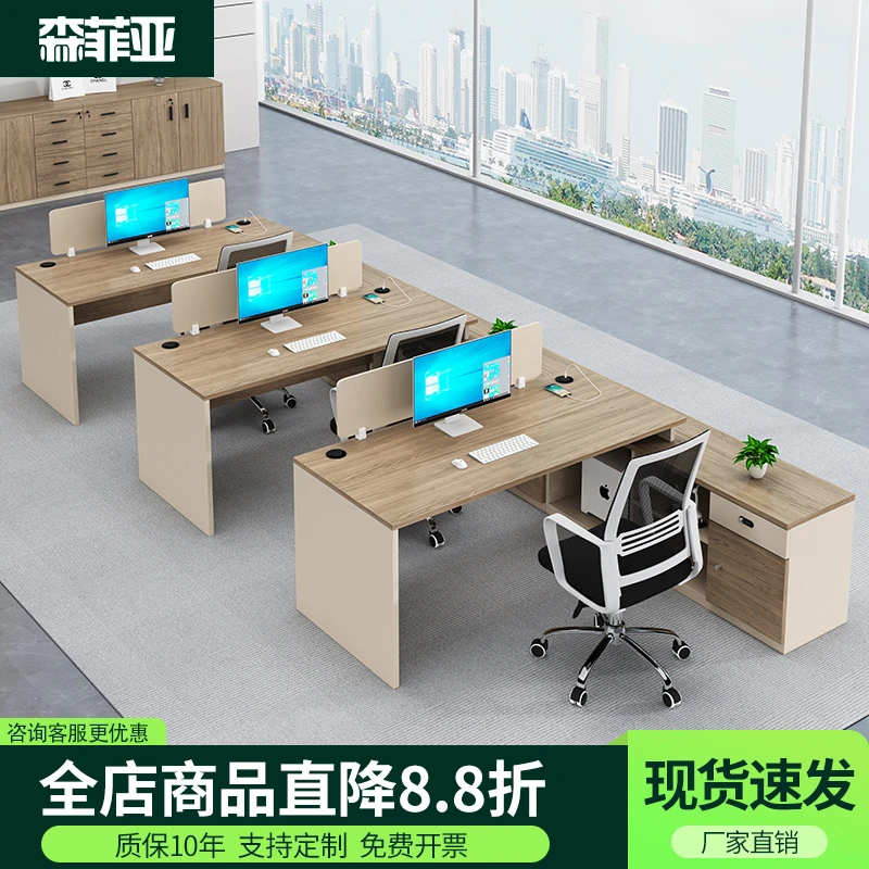 森菲亚办公桌办公室职员工位办公桌简约现代办公家具桌椅组合工位