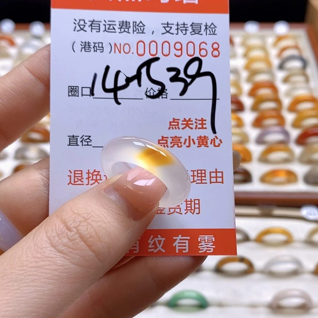 玛瑙/玉髓戒指合金