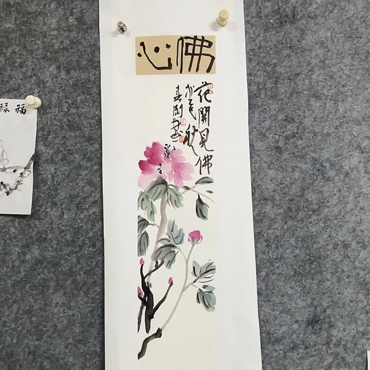 国画崔春刚国画70/17