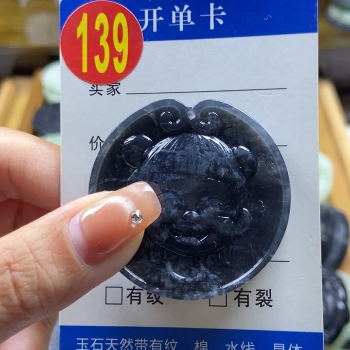 蛇纹石玉挂件未镶嵌贾****修