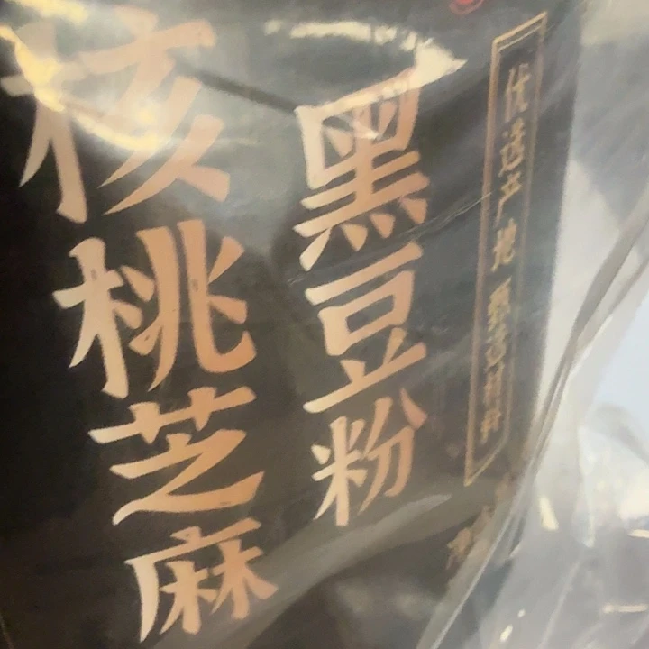 仓储折扣临期破损不退不换看好再拍