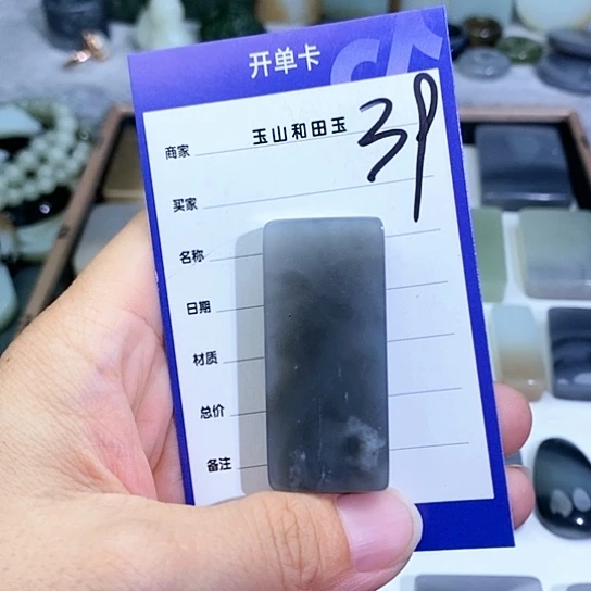 和田玉未镶嵌珠宝半成品