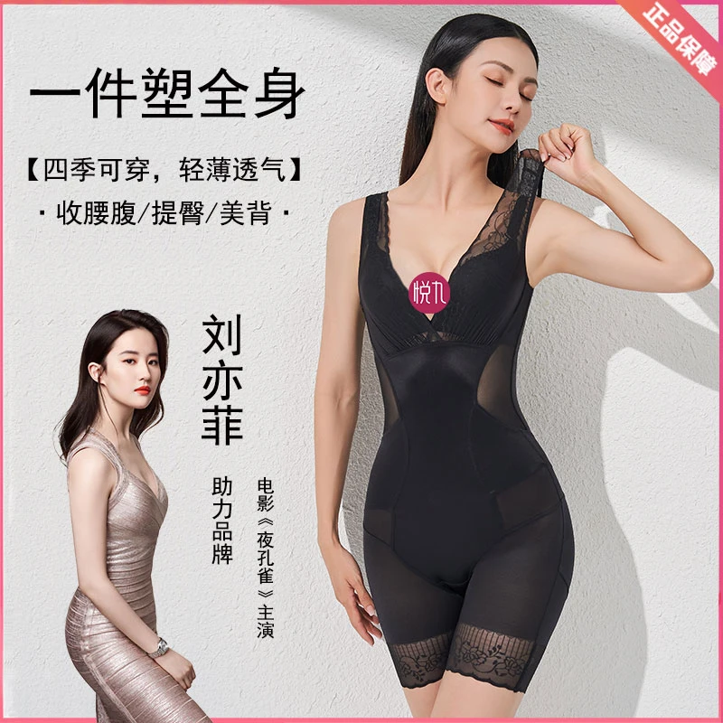 【12万+已买】悦九收腹连体塑身衣夏季薄款平角后脱塑形美体束身衣