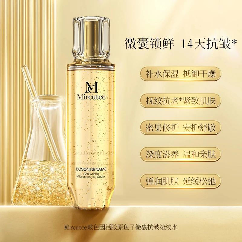 【3瓶】【14天抗皱】英国品牌MIRCUTEE玻色因胶原鱼子微囊抗皱溶纹水X