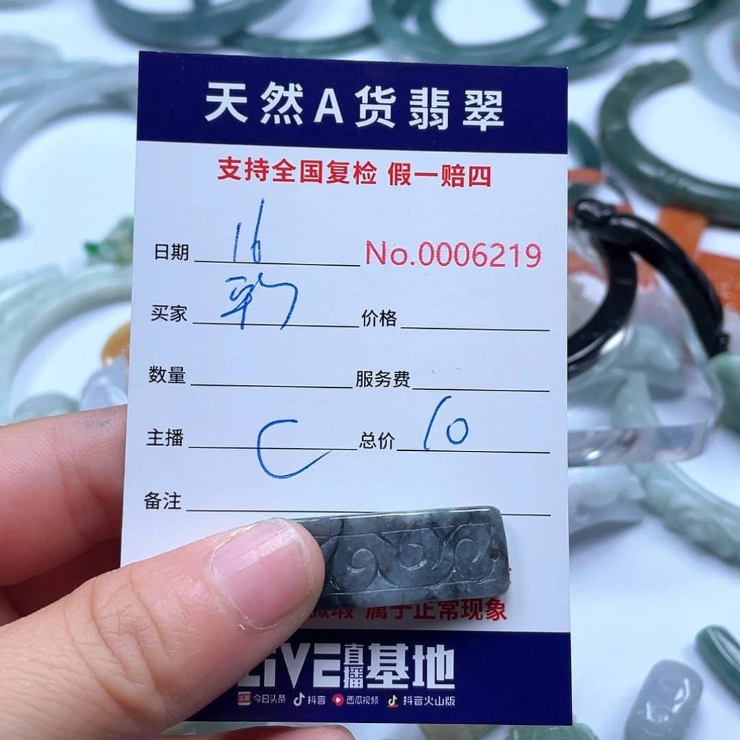 颈饰未镶嵌翡翠彩****厂