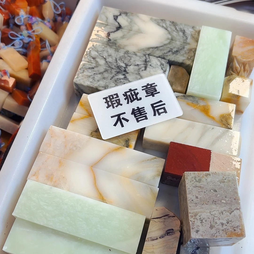 蓝***6青田石印石你就在家里