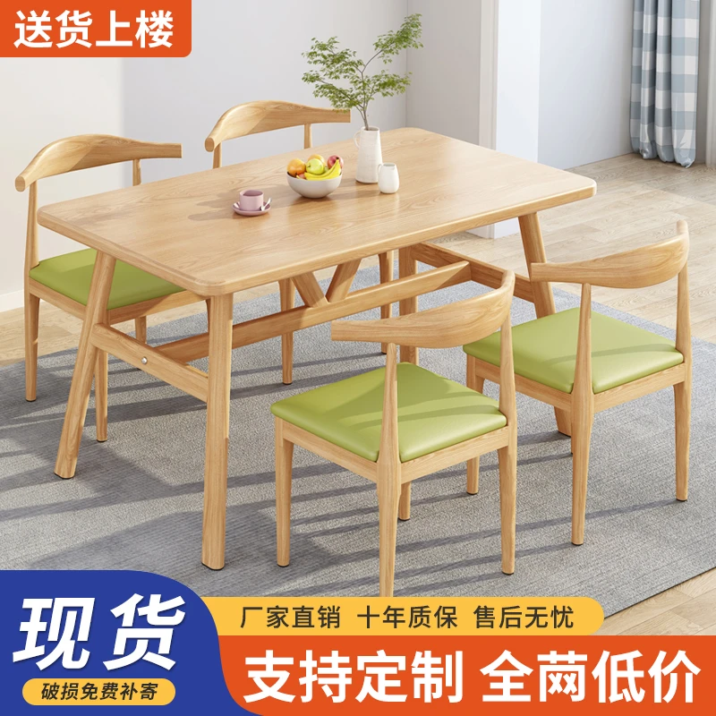 北欧餐桌小户型家用现代简约租房桌子出租屋用餐桌椅组合餐厅商用