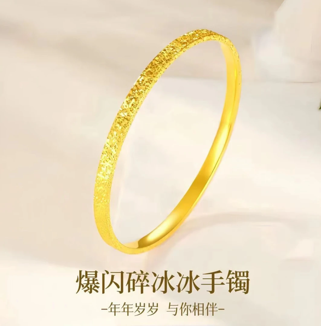 足银手镯 碎冰冰手镯 礼盒装 生日礼物轻奢百搭女款气质足银镀K金