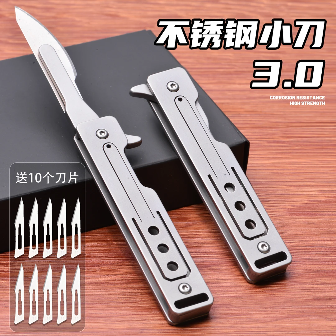 不锈钢便携折叠手术柄刀锋利多功能钥匙扣小刀可换刀片美工刀挂件