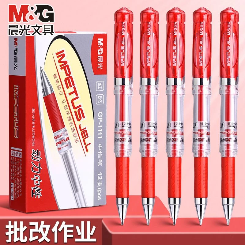 晨光红笔0.7mm红色学生笔记标记教师批改作业专用大容量中性笔