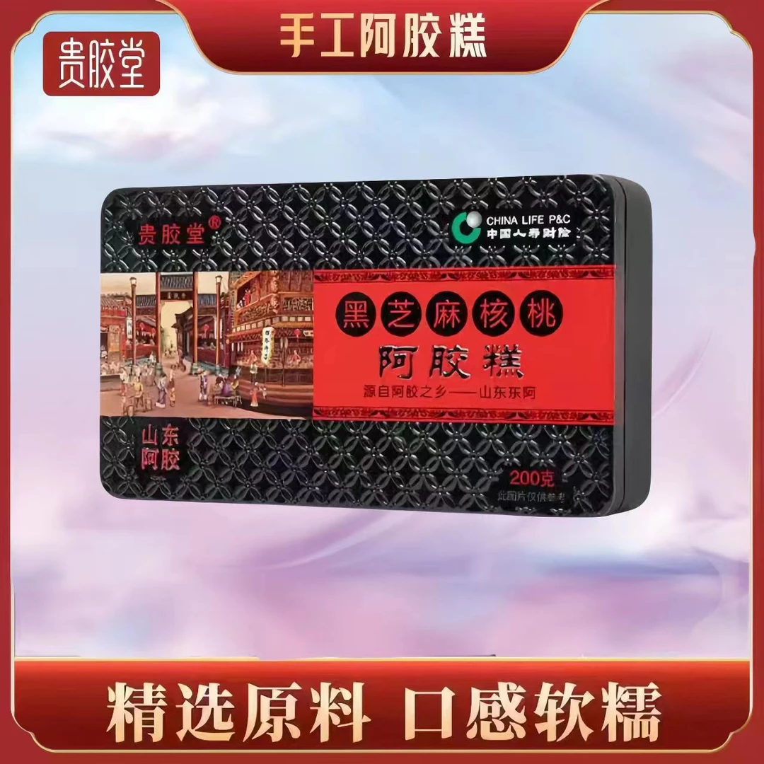 非遗企业山东东阿贵胶堂黑芝麻核桃阿胶糕200克/盒