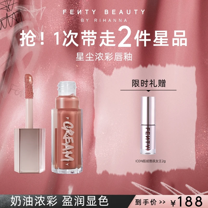 【达人】FentyBeauty蕾哈娜浓彩唇釉镜面水光唇蜜唇彩-A
