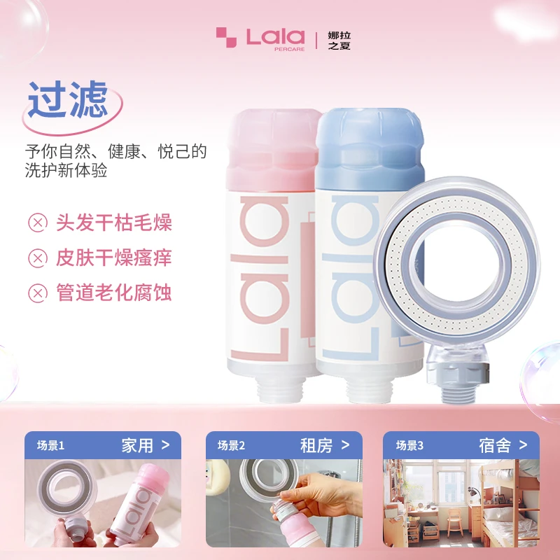 【刘巧巧专属】娜拉之夏香氛淋浴除氯花洒过滤器增压留香