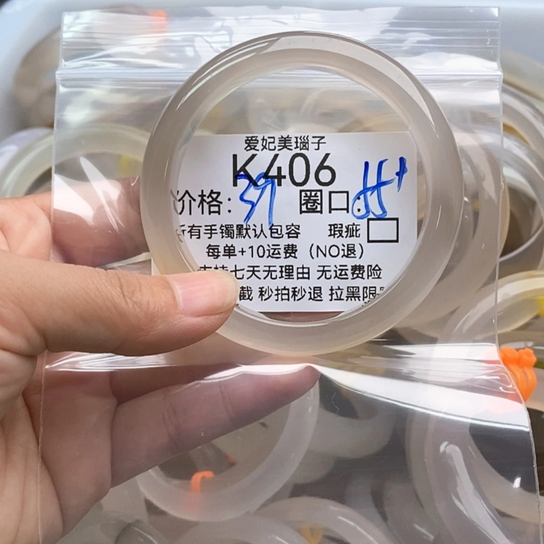 九***妖玛瑙/玉髓手镯未镶嵌406