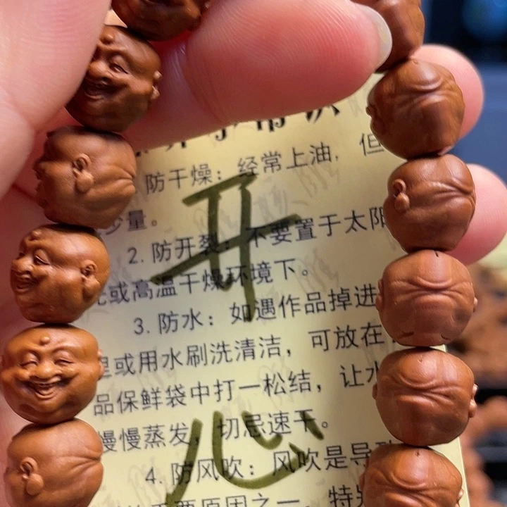 核桃手串/手链龙纹