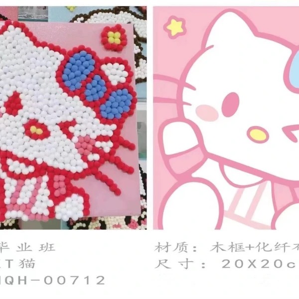 文具20x20毛球画十款混发【1单到手10个】